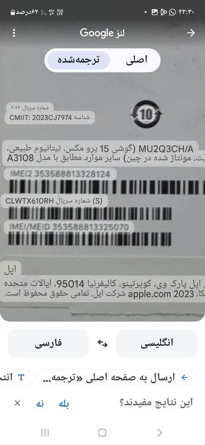 آیفون ۱۵پرومکس ۲۵۶ باطری ۱۰۰|موبایل|اهواز, بهارستان|دیوار