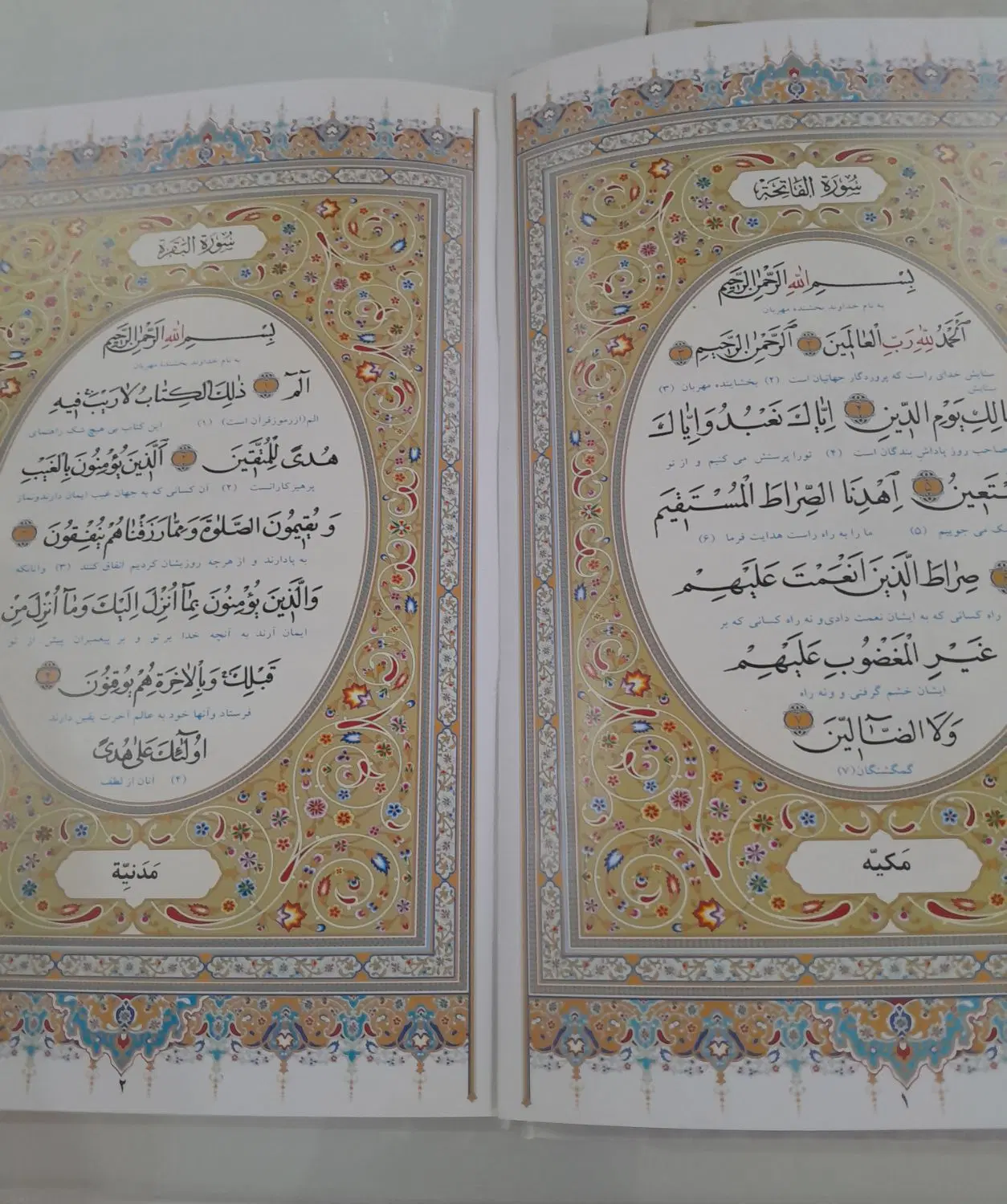 کتاب قرآن|کتاب و مجله مذهبی|تهران, قناتکوثر|دیوار