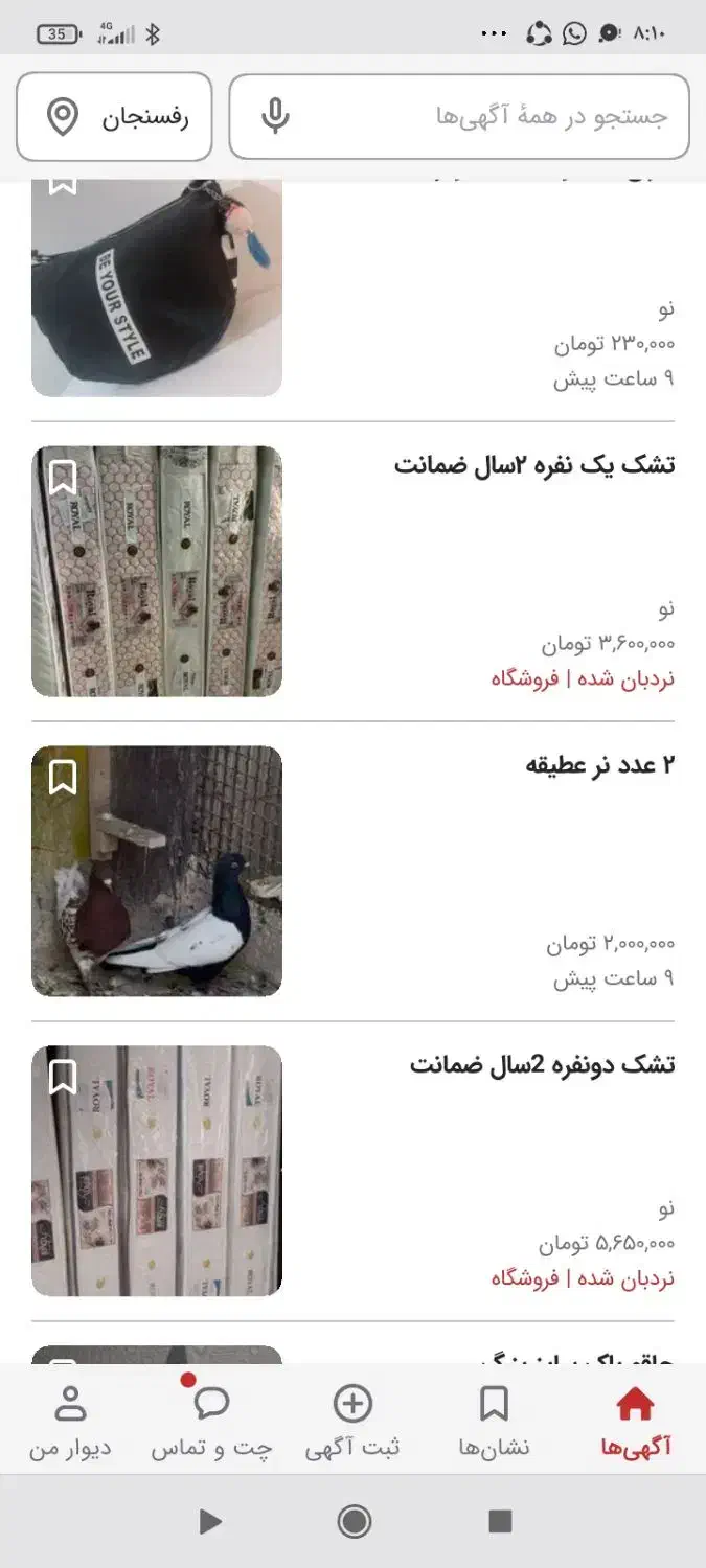 تشک تخت دو نفره مارک رویال در حد نو مناسب جهاز|تشک تختخواب|رفسنجان, |دیوار