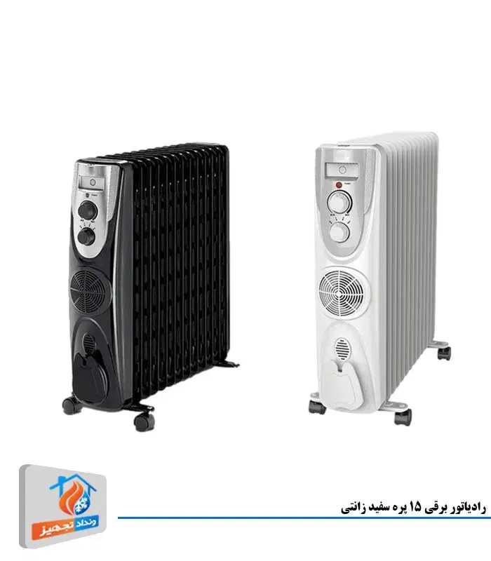 شوفاژ برقی ۱۳/۱۵ پره زانتی/ایوولی/نیکایی/رمانتیک|آبگرمکن، پکیج، شوفاژ|تهران, ایران|دیوار