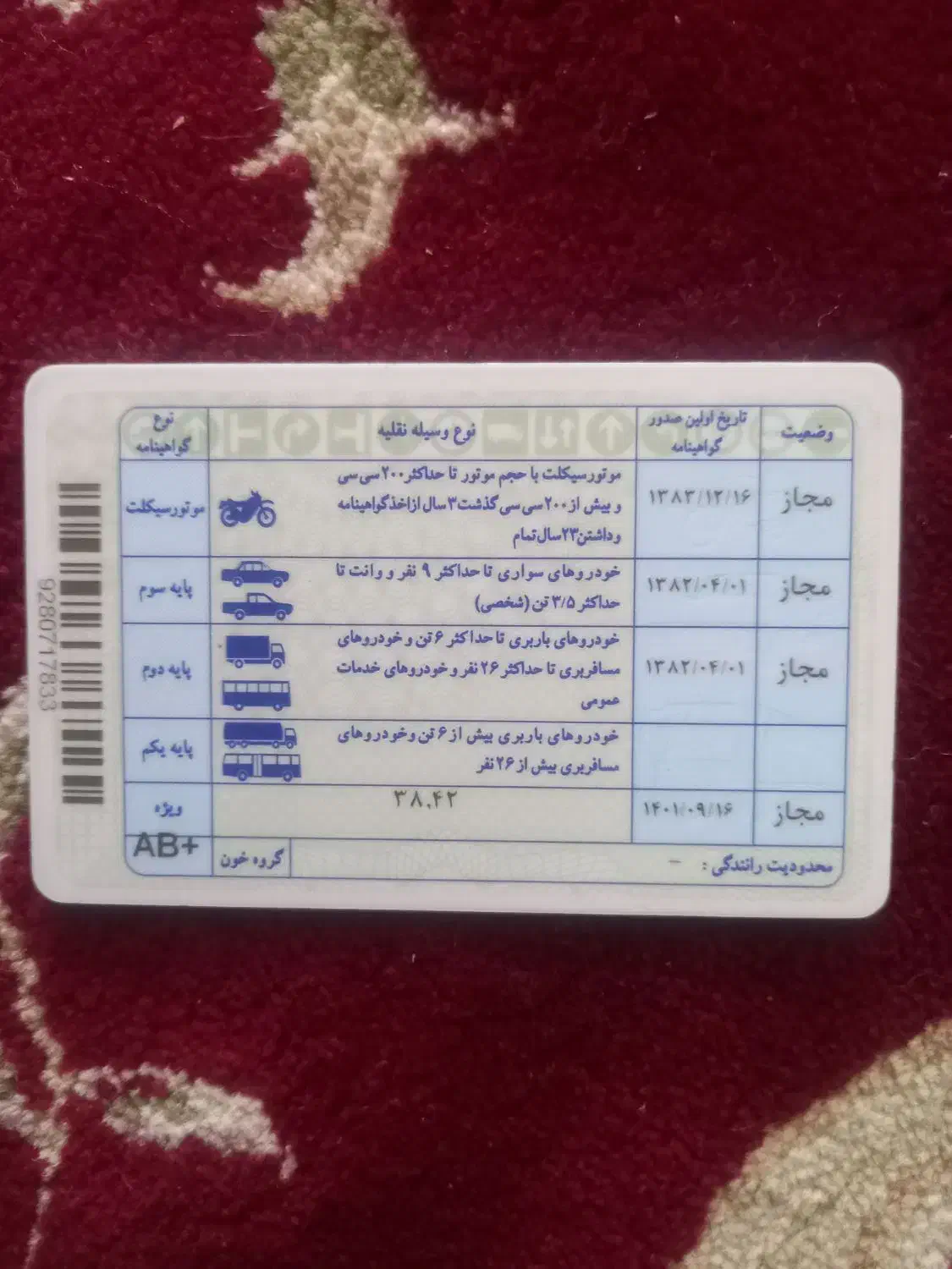 لیفتراک راننده|خدمات حمل و نقل|رفسنجان, |دیوار