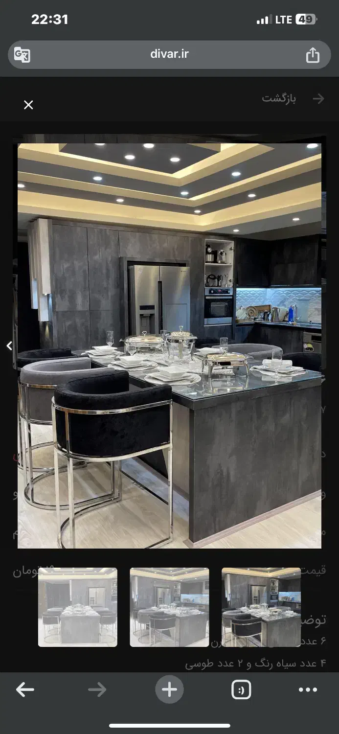 صندل اوپن و جزیره|صندلی و نیمکت|تبریز, |دیوار