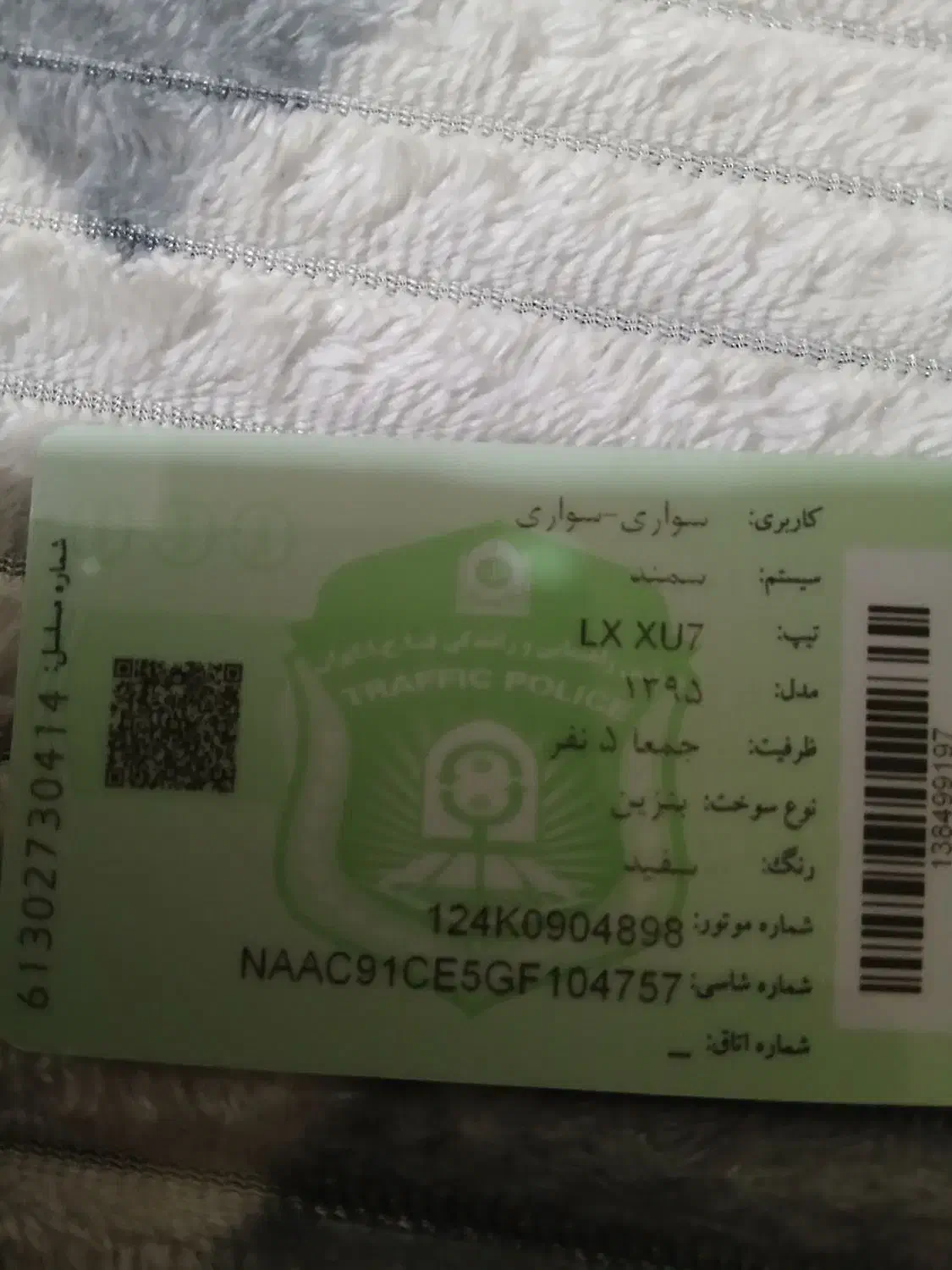 باسلام فروش فوری سمندLX XU7مدل ۹۵|خودرو سواری و وانت|تهران, شهرک طالقانی|دیوار