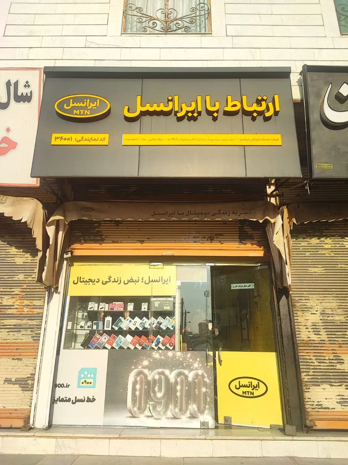 مودم b2|مودم و تجهیزات شبکه|اقبالیه, |دیوار