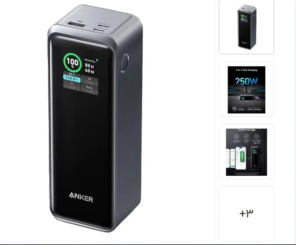 پاوربانک انکر anker a1340 (250w)|لوازم جانبی موبایل و تبلت|سقز, |دیوار