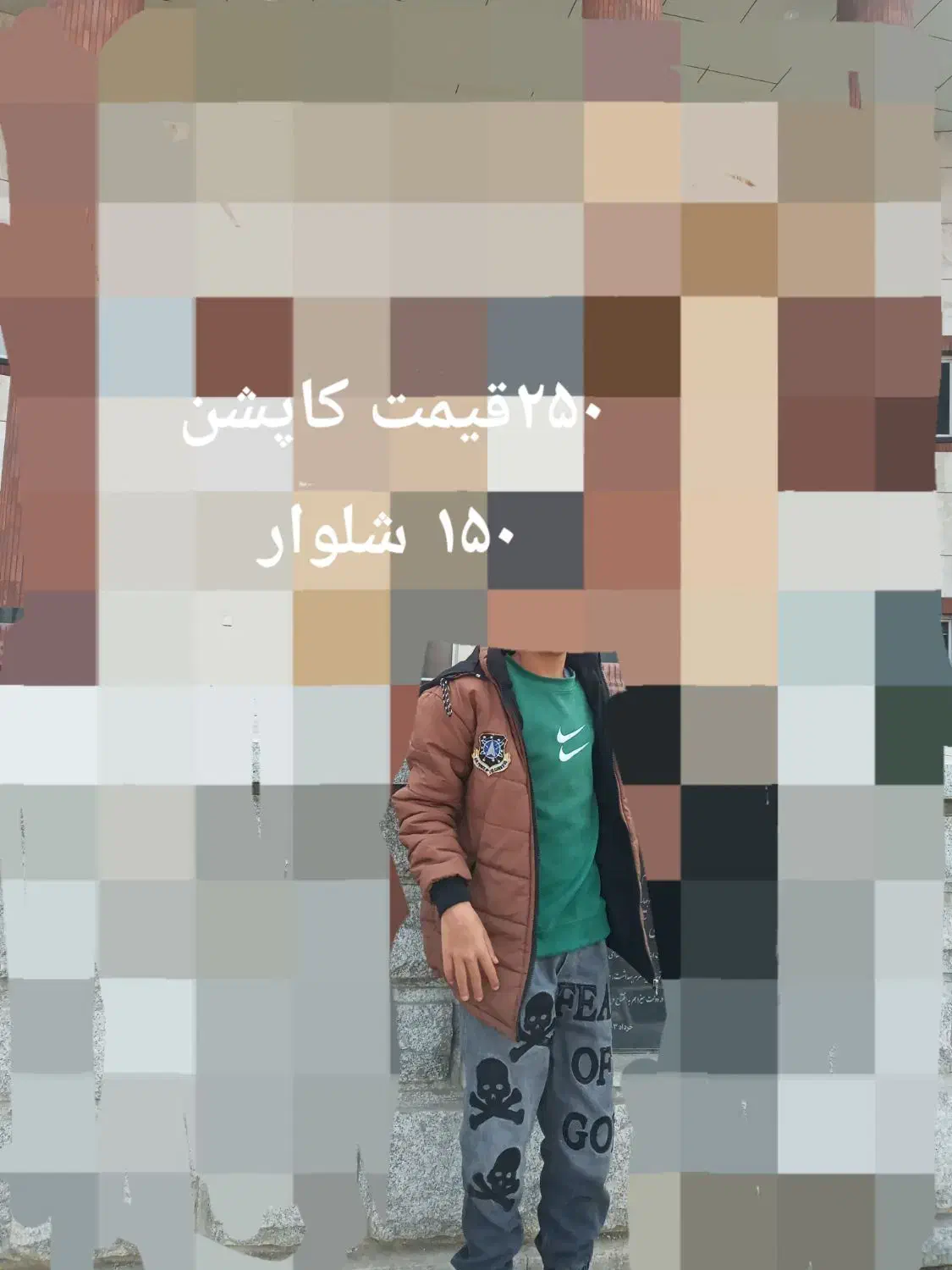 کاپشن وکفش|لباس|نهاوند, |دیوار