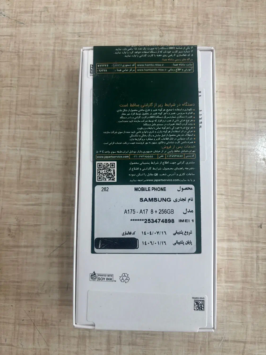 سامسونگ A17 حافظه 256 رم 8 با18ماه گارانتی و بیمه|موبایل|تبریز, |دیوار