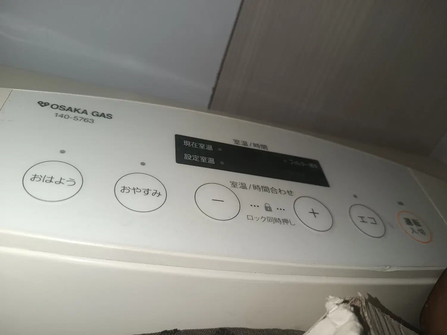 بخاری ژاپنی در حد نو|بخاری، هیتر، شومینه|منوجان, |دیوار