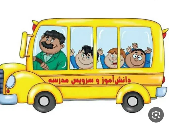 درخواست سرویس مدرسه|خدمات حمل و نقل|ایلام, |دیوار