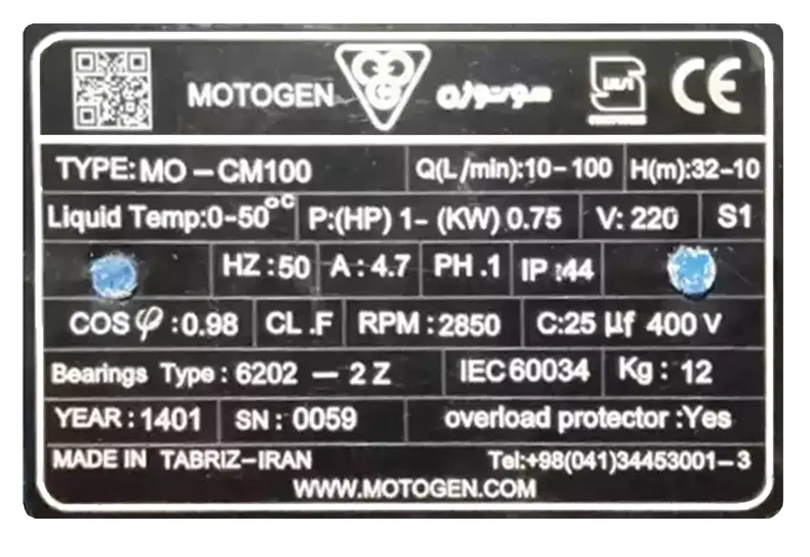 پمپ آب خانگی.|ماشینآلات صنعتی|ساوه, |دیوار