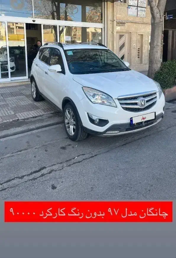 چانگان مدل ۹۷|خودرو سواری و وانت|قزوین, |دیوار