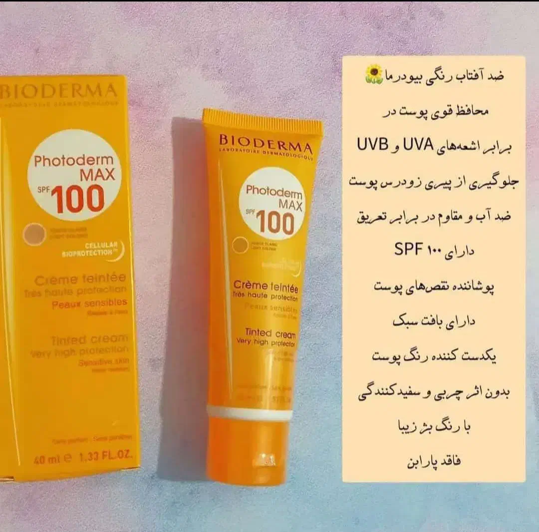 ارسال به تمام نقاط کشور|آرایشی، بهداشتی، درمانی|پارسآباد, |دیوار