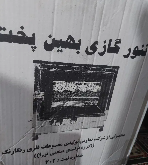 تنورگازی بهین پخت|اجاق گاز و لوازم برقی پخت‌وپز|گرگان, |دیوار