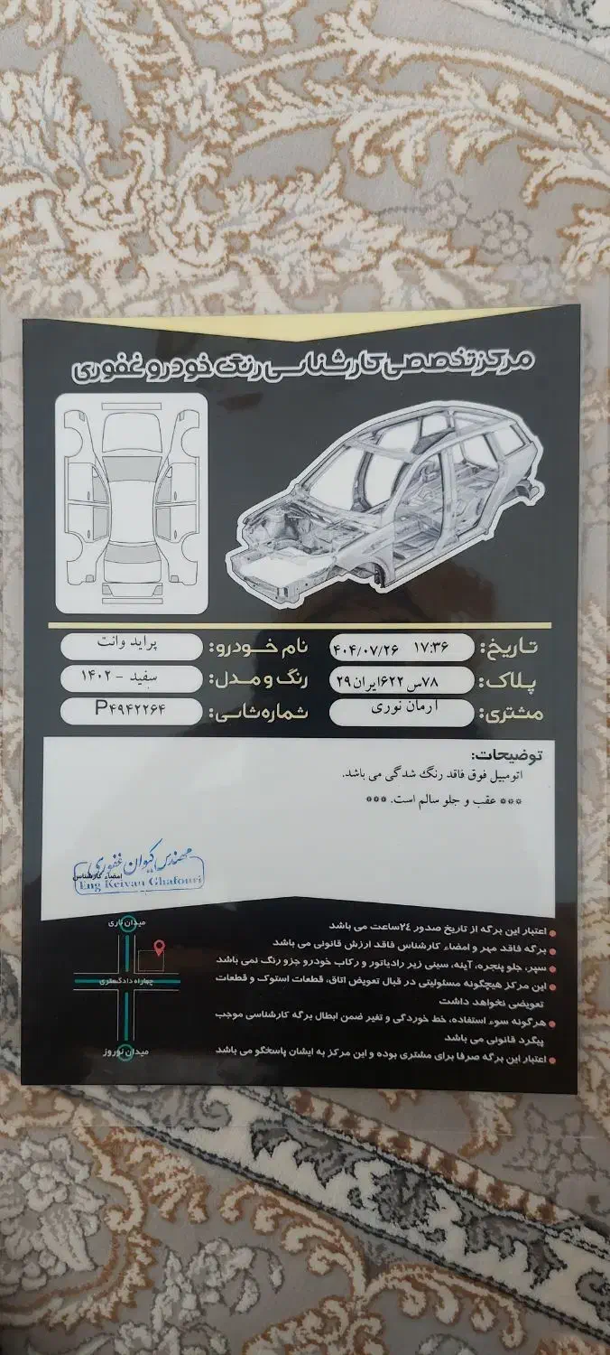 پراید وانت مدل ۱۴۰۲ بی رنگ بی ضربه|خودرو سواری و وانت|مریوان, |دیوار