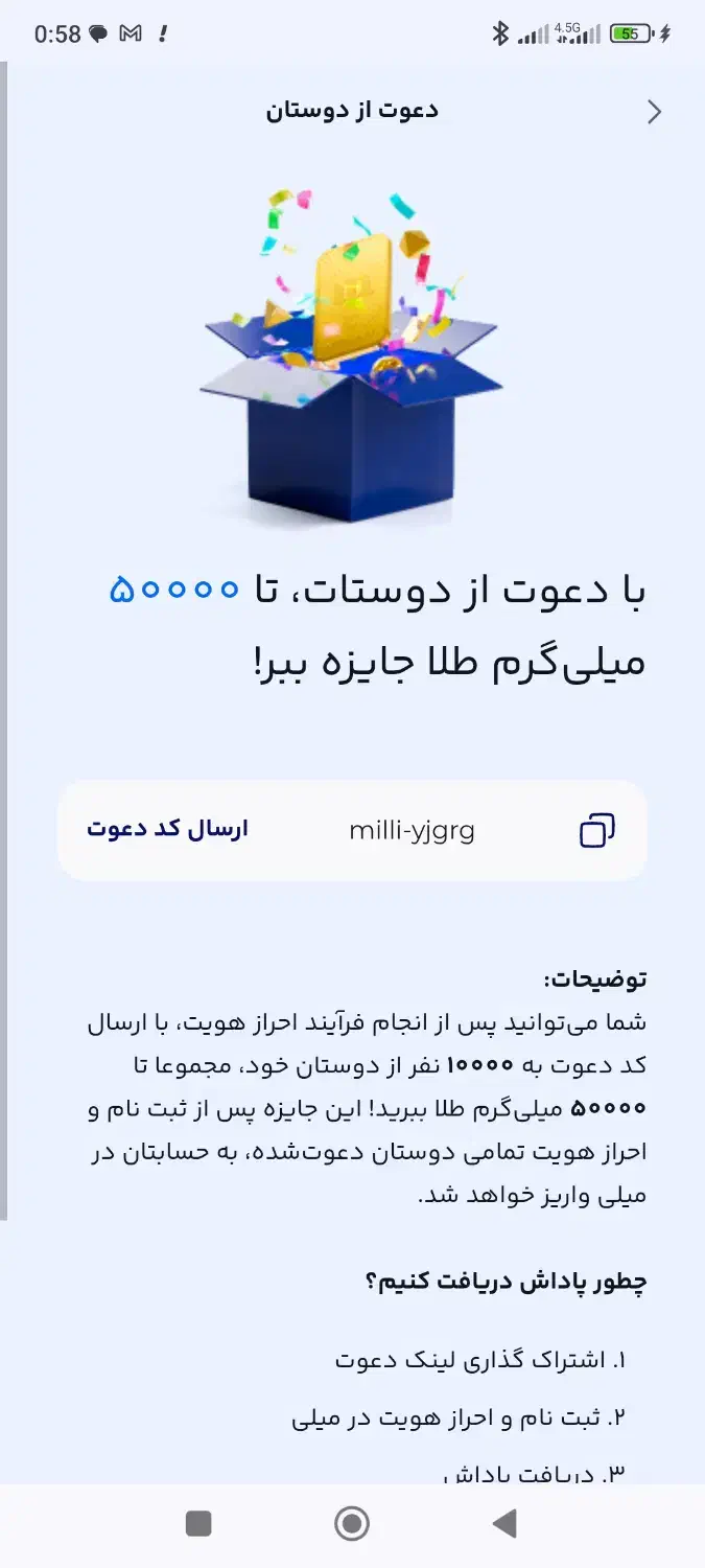 طلای رایگان جایزه بگیر واقعی|کارت هدیه و تخفیف|بابل, |دیوار