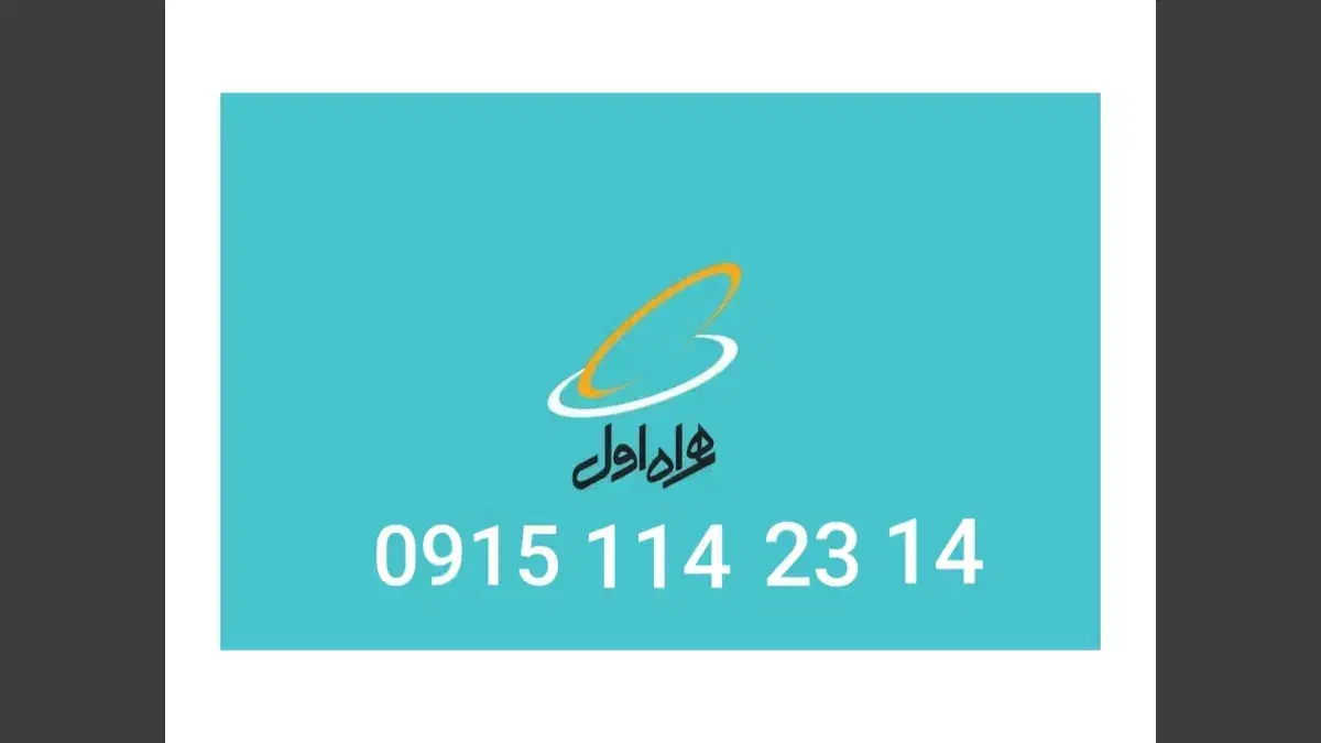 سیم کارت رند|سیم‌کارت|مشهد, حضرت حجت|دیوار