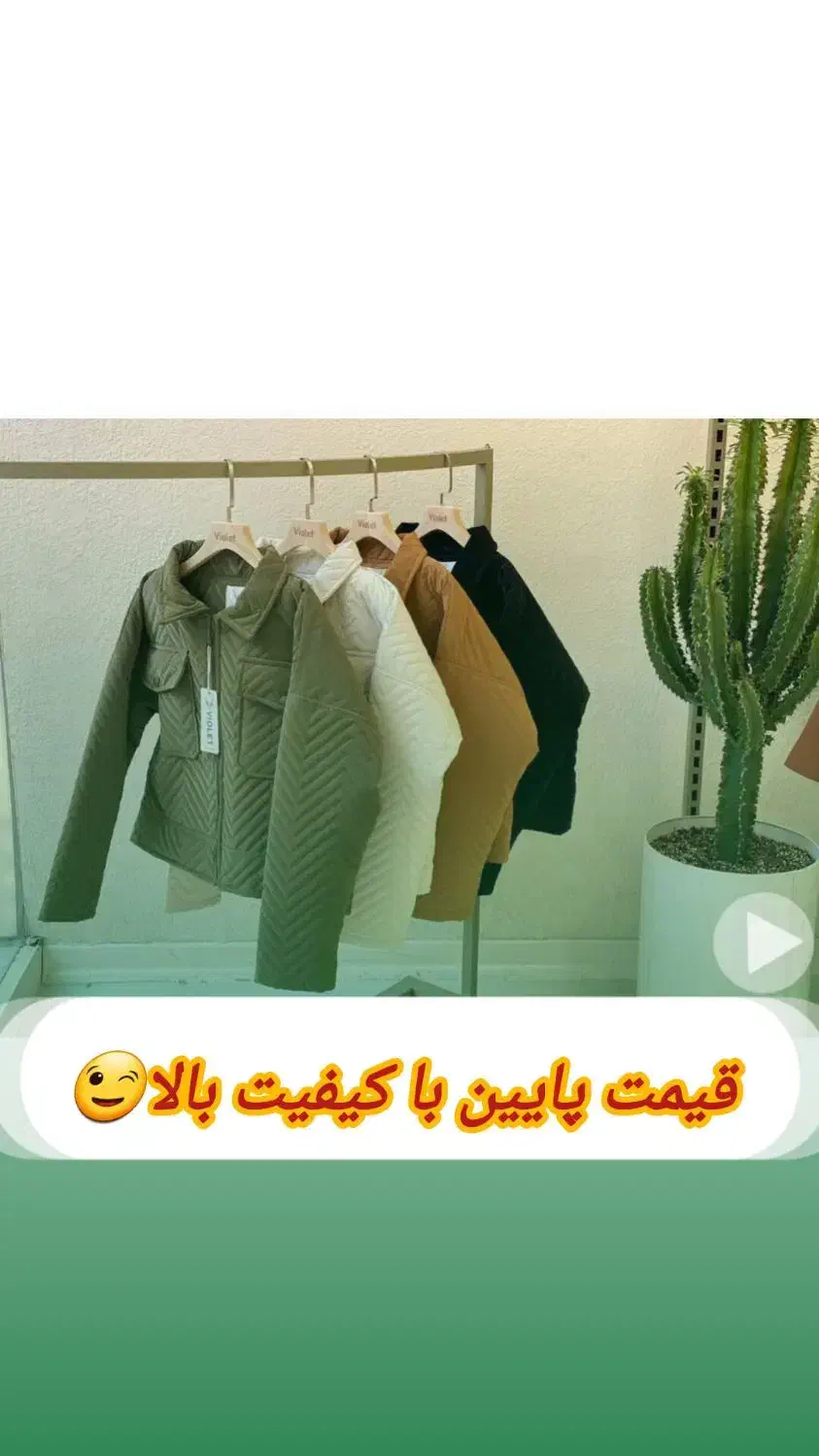 فروش لباس با قیمت پایین ولی با کیفیت|لباس|محلات, |دیوار