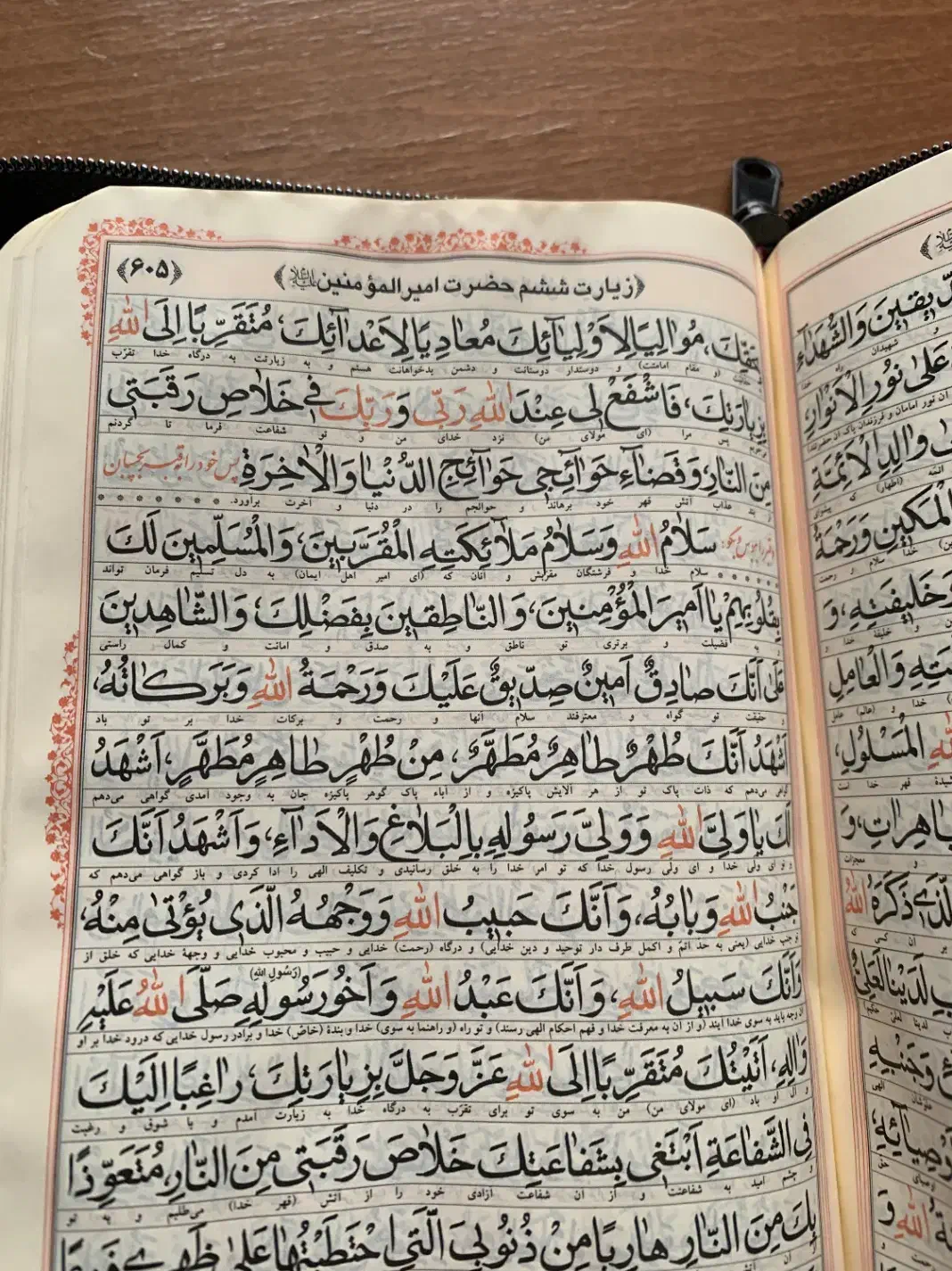 کتاب قرآن خط درشت و کلیات مفاتیح جلد چرم زیپی|کتاب و مجله مذهبی|تهران, شارق|دیوار