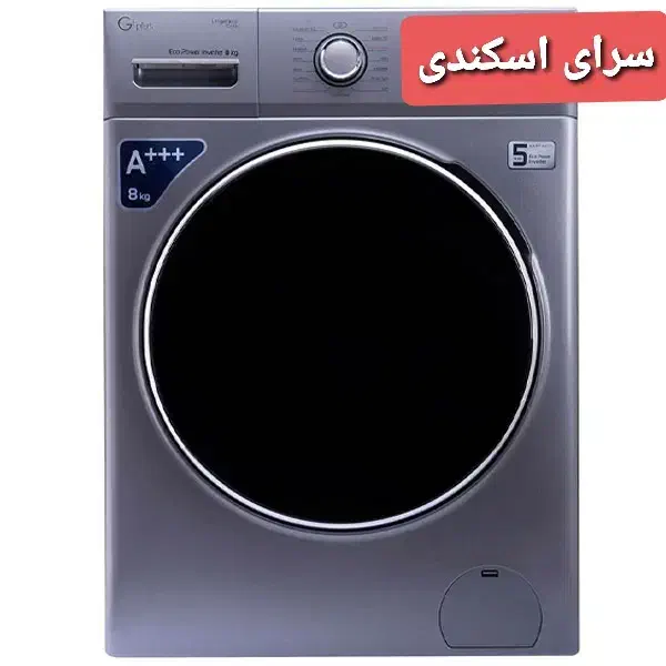جی پلاس ۸ کیلویی|ماشین لباسشویی و خشک‌کن لباس|مشهد, ویلاشهر|دیوار