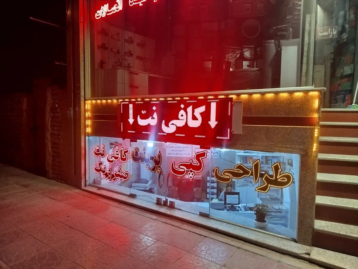 انجام کلیه خدمات کافی نت فقط با یک تماس|خدمات رایانهای و موبایل|اصفهان, کساره|دیوار