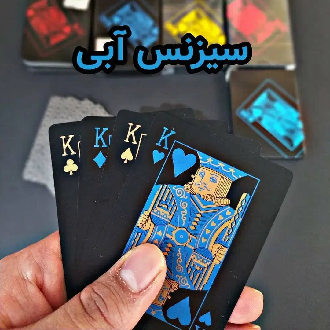 پاسور ورق|اسباببازی|قم, آذر (نکویی)|دیوار