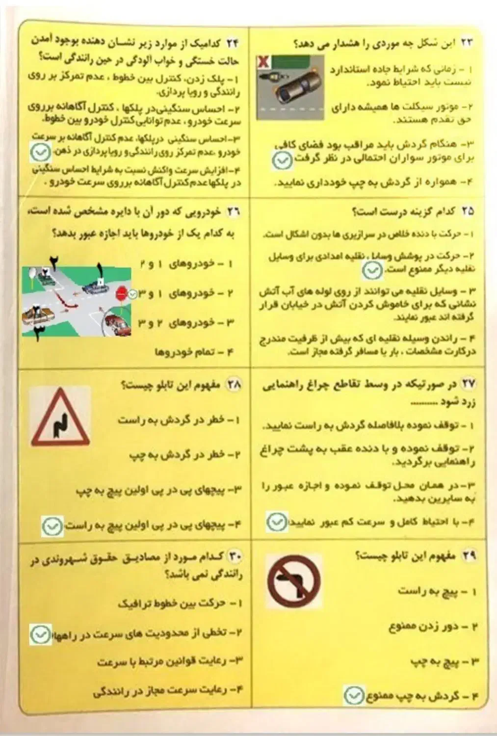 مجموعه سوالات کامل آیین نامه + کتاب چاپ جدید|کتاب و مجله آموزشی|مشهد, فارغ التحصیلان|دیوار