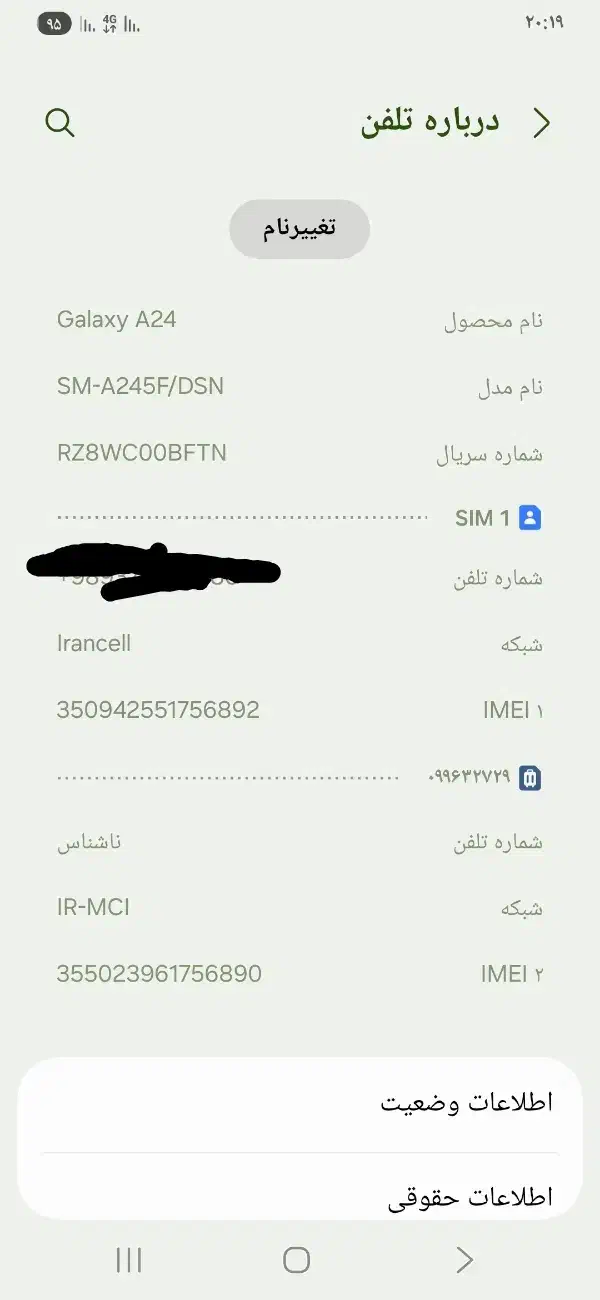 گوشی a24|موبایل|ایلخچی, |دیوار