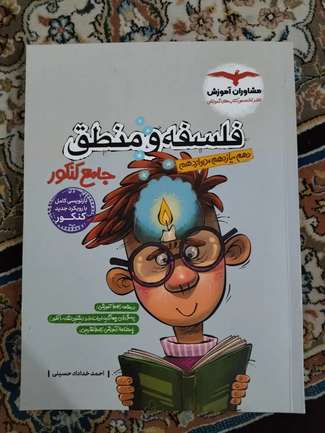 کتاب تست کنکور انسانی 1404|کتاب و مجله آموزشی|اهواز, طالقانی|دیوار