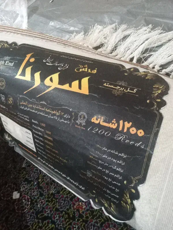 دوعدد قالی|فرش|خرمشهر, |دیوار