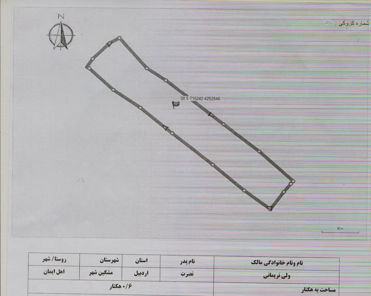 اجاره زمین زراعی|اجارهٔ دفتر صنعتی، کشاورزی، تجاری|قصابه, |دیوار