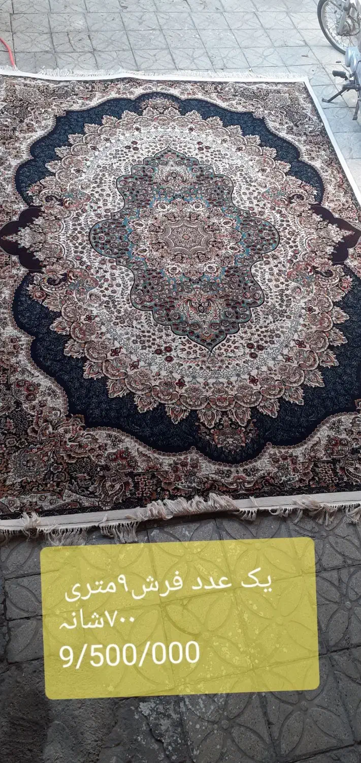 فرش۹متری|فرش|ساوه, |دیوار