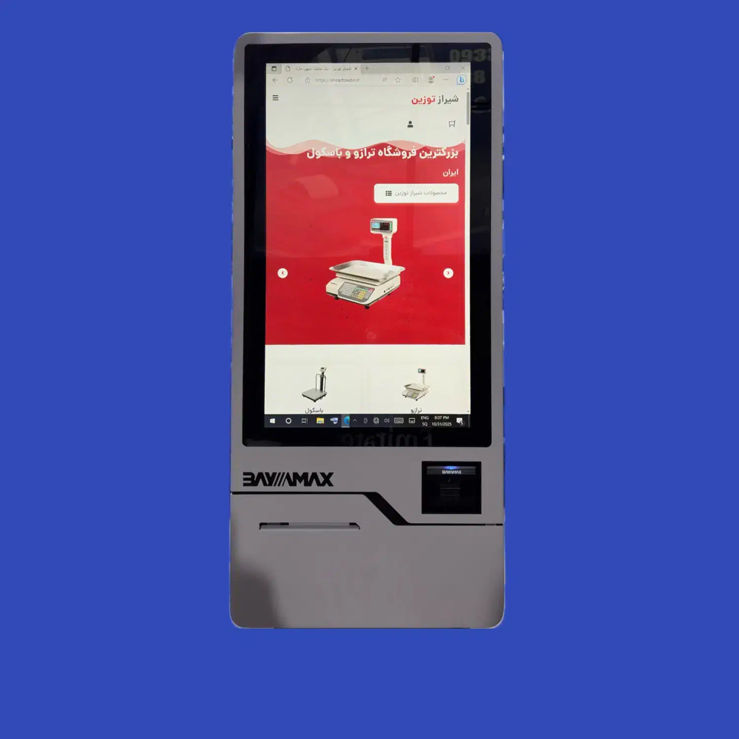 کیوسک سفارش گیر سیستم حسابداری ترازو|فروشگاه و مغازه|شیراز, فخرآباد (دروازه کازرون)|دیوار