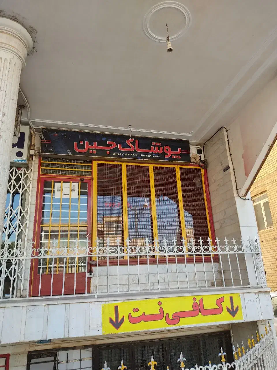 فروش ویژه مغازه|فروش مغازه و غرفه|اصفهان, تخت فولاد|دیوار