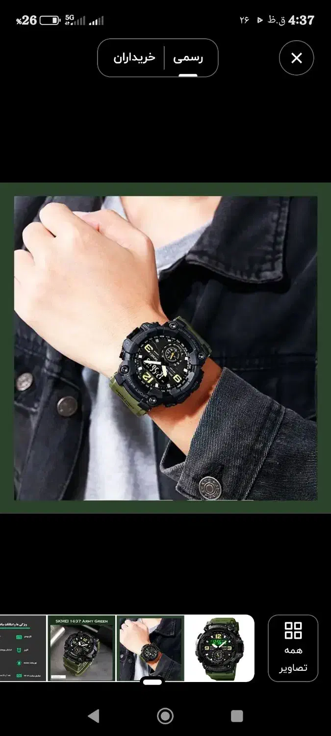 ساعت اسکمی اسپرت نونو با جعبه|ساعت|تهران, سازمان آب|دیوار