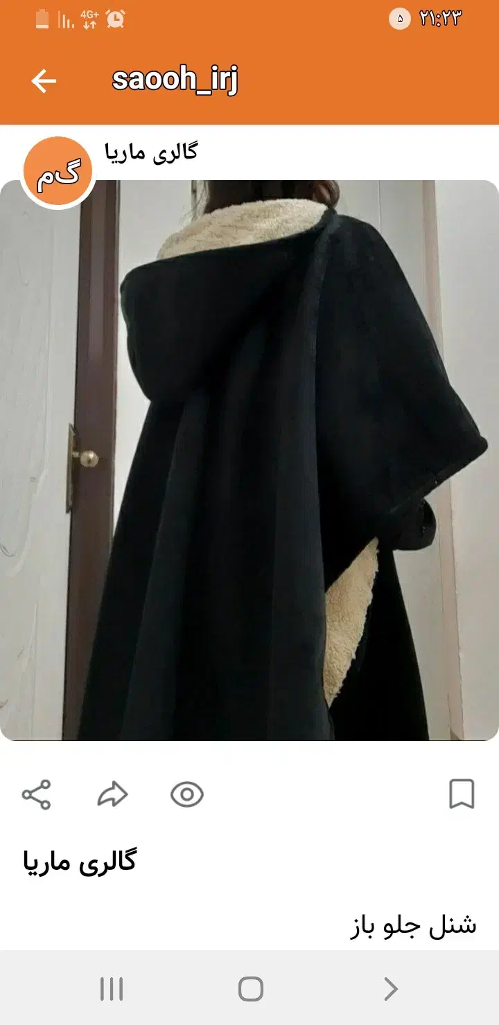 شنل|لباس|قم, طلاب غیر ایرانی|دیوار