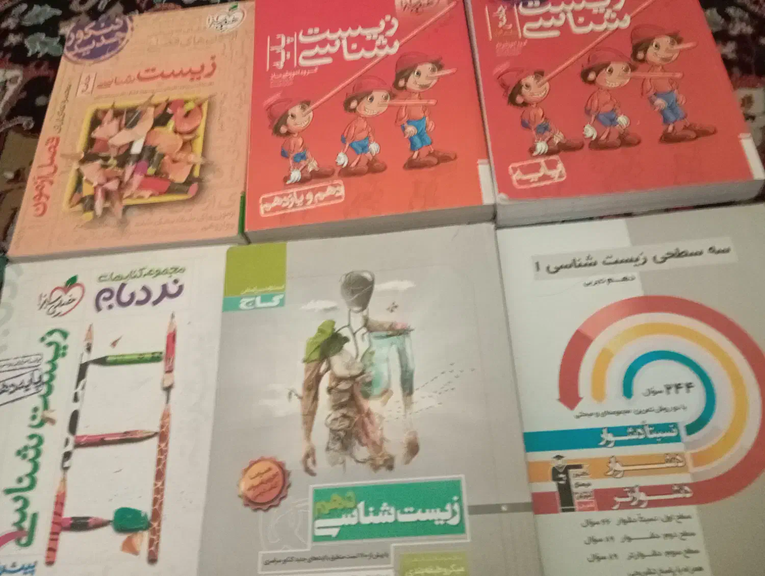 فروش کتاب کمک درسی|کتاب و مجله آموزشی|شیراز, فرهنگ شهر|دیوار