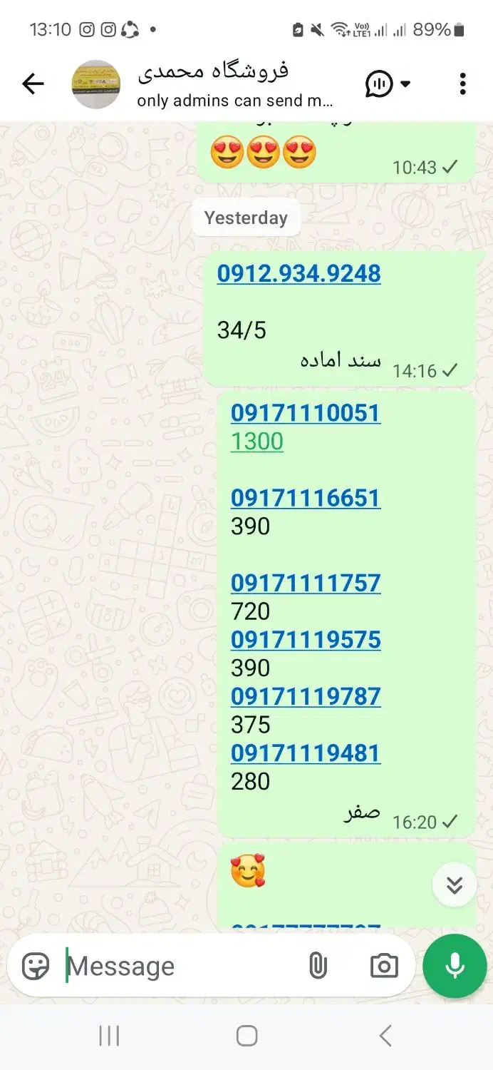 09171111111|سیمکارت|شیراز, بالا کفت|دیوار