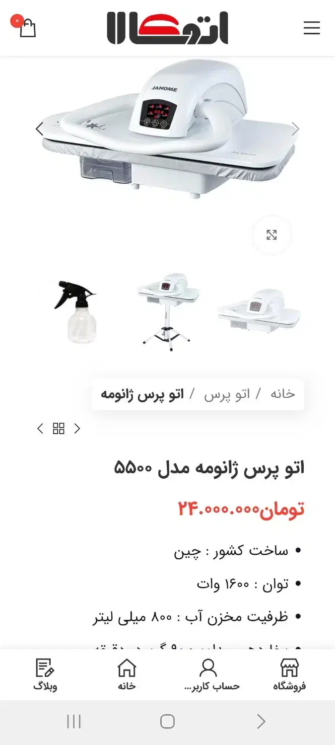 اتو پرس ژانومه|اتو و لوازم اتو|کاشان, فاز ۲ ناجی آباد|دیوار