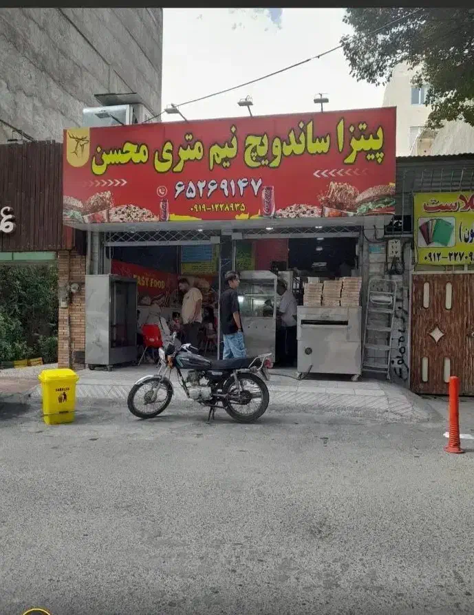 کارگرساده جهت فست فود|استخدام خدمات فروشگاه و رستوران|شهریار, شهریار|دیوار