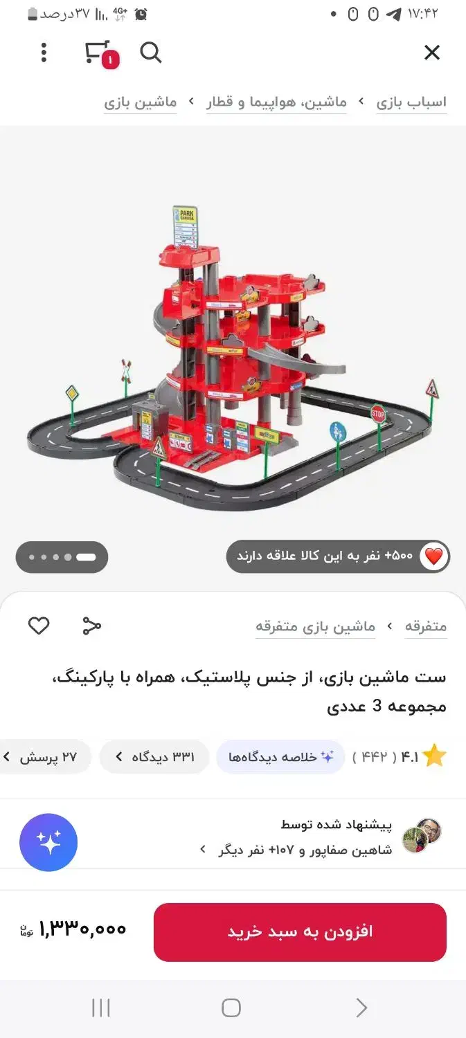 پارکینگ طبقاتی همراه با ۴ عدد ماشین|اسباب‌‌بازی|قزوین, |دیوار