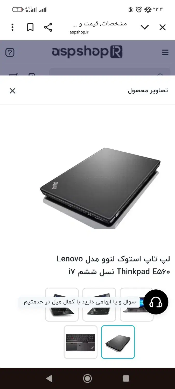 Lenovo E560 i7 گرافیکدار|رایانه همراه|بندرعباس, |دیوار