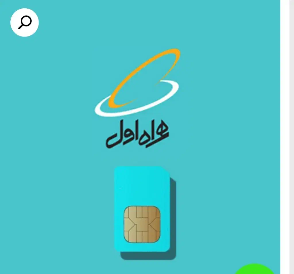 سیمکارت کد3|سیم‌کارت|قزوین, |دیوار