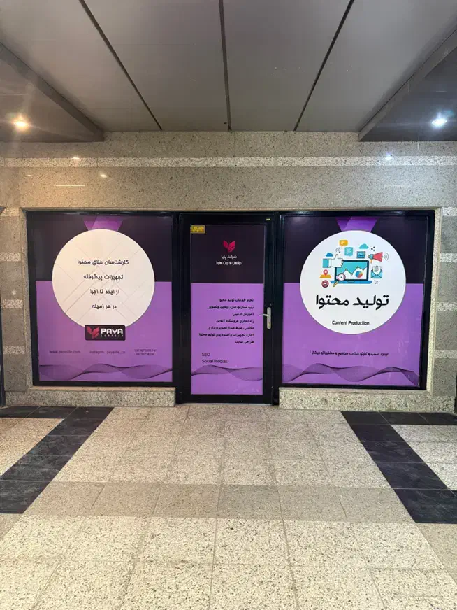 اجاره استدیو عکاسی و تولید محتوا|اجارهٔ کوتاهمدت دفتر کار و فضای آموزشی|اصفهان, کوی سپاهان|دیوار