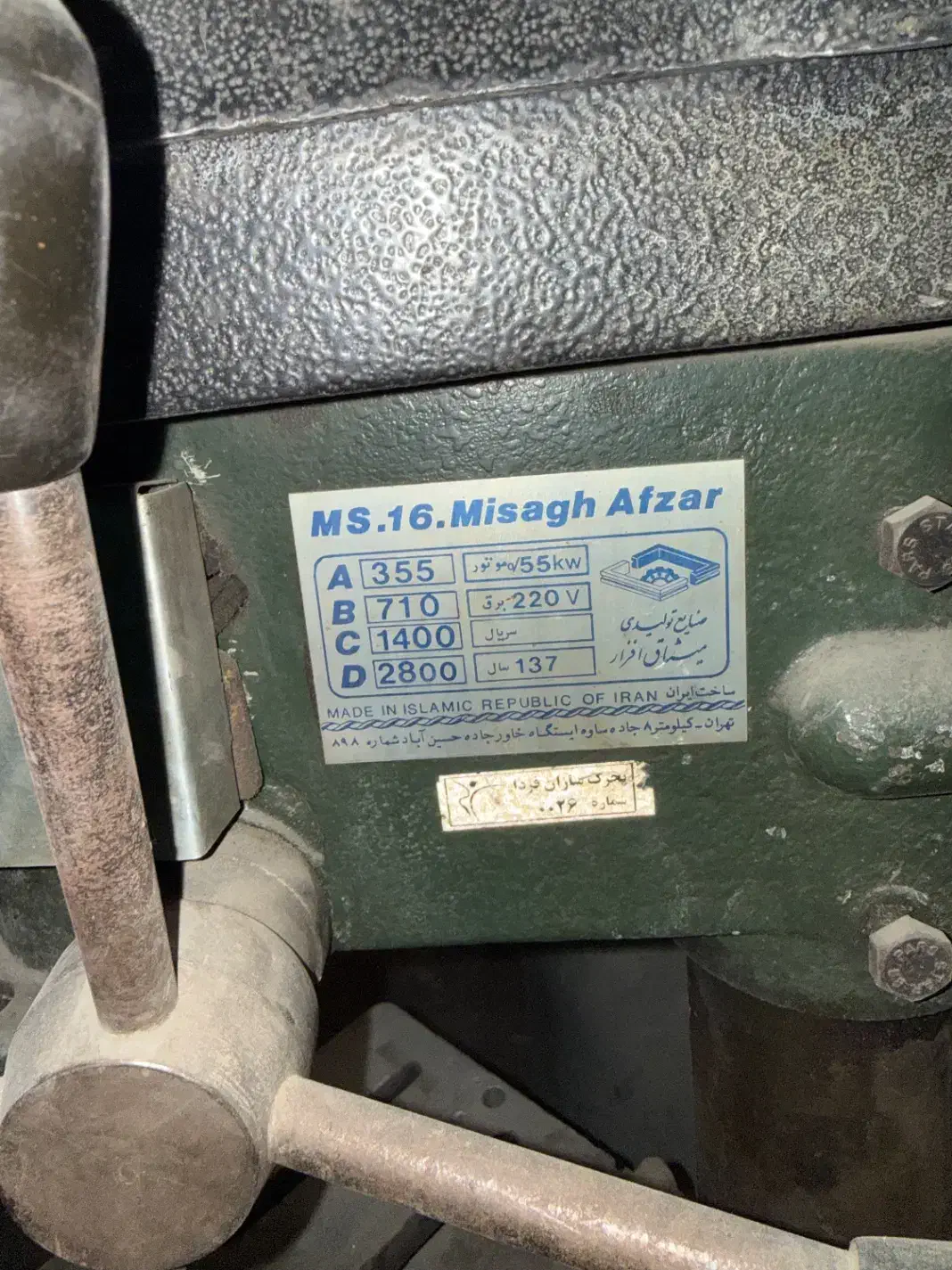 دریل قلاویز ستونی|ماشین‌آلات صنعتی|فردیس, شهرک صنعتی سیمین دشت|دیوار