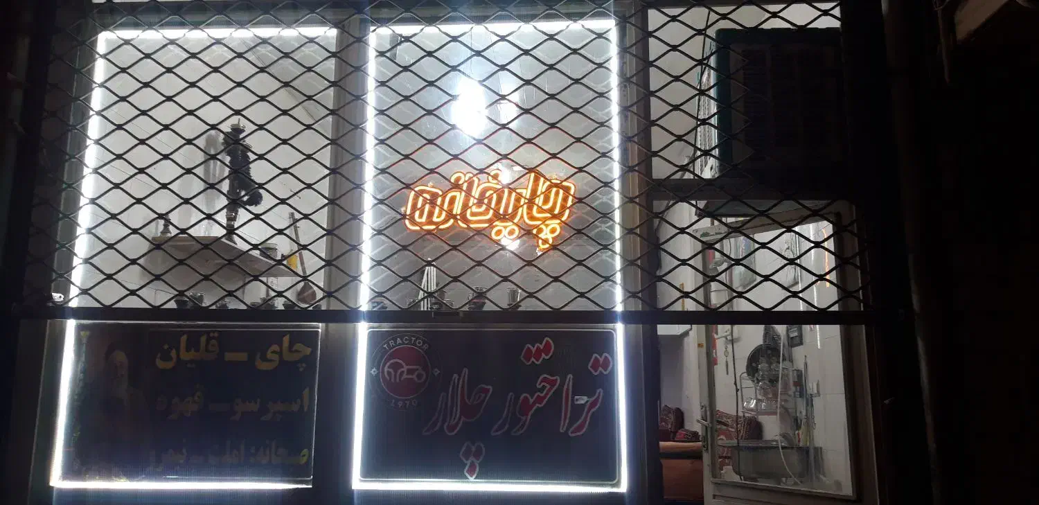 واگذاری قهوه خانه سنتی|اجارهٔ مغازه و غرفه|بناب, |دیوار