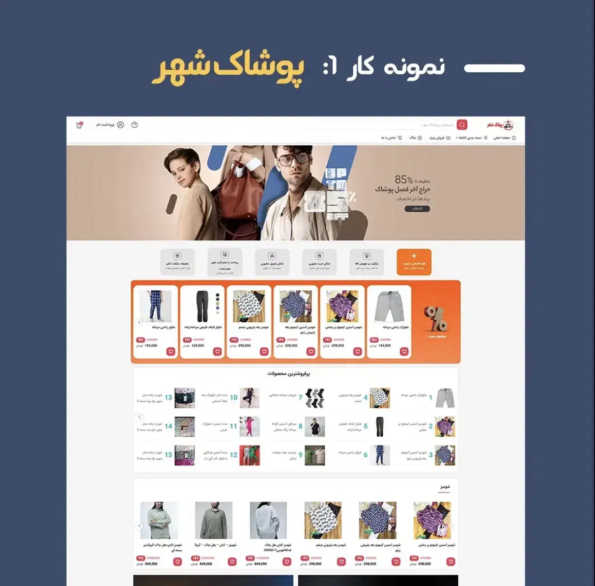 طراحی سایت فروشگاهی متصل به ترب ،اسنپ پی دیجی کالا|خدمات رایانهای و موبایل|تهران, قیطریه|دیوار