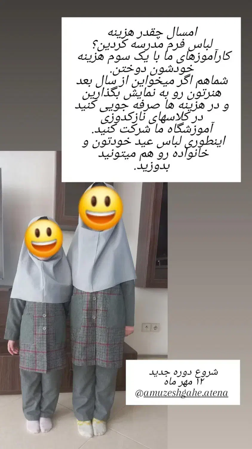 آموزش خیاطی با پشتیبانی دائمی و تخفیف ویژه|خدمات آموزشی|اردبیل, |دیوار