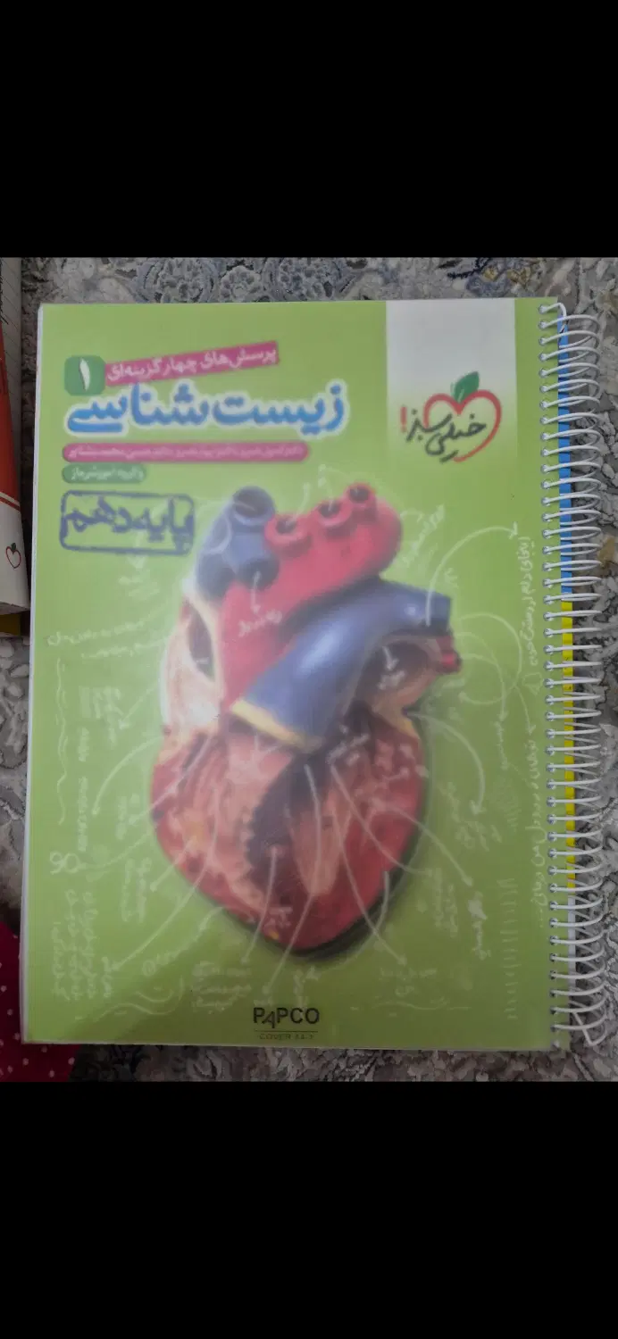 زیست شناسی دهم تجربی ۱۴۰۰|کتاب و مجله آموزشی|تهران, جوانمردان (اندیشه)|دیوار
