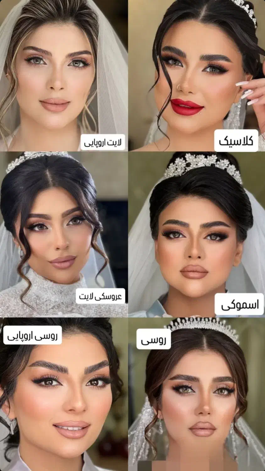 آموزش و خدمات میکاپ و شینیون و ناخن و اصلاح و...|خدمات آرایشگری و زیبایی|مشهد, نوید|دیوار