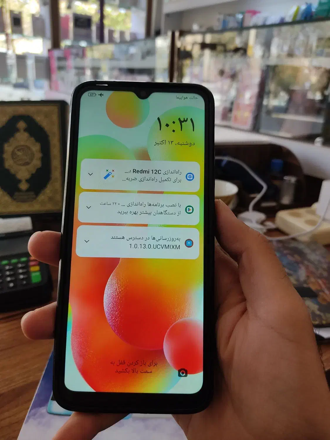 گوشی شیاومی ۱۲۸گیگ رم ۶ redmi12c|موبایل|بوکان, |دیوار